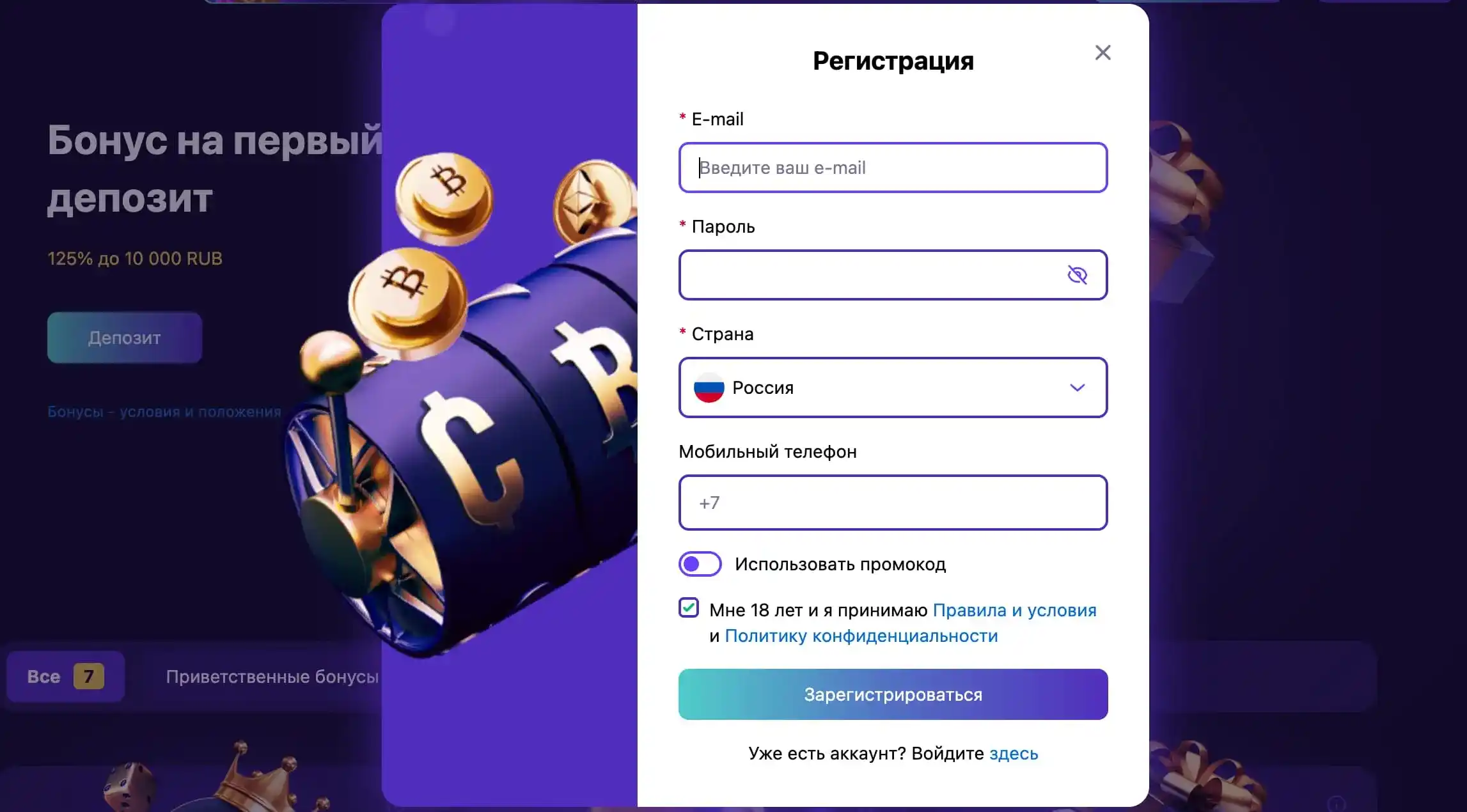 РЕГИСТРАЦИЯ